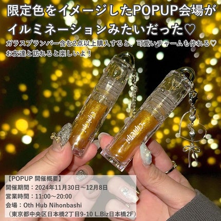 ガラスプランパー/CipiCipi/リッププランパーを使ったクチコミ(7枚目)