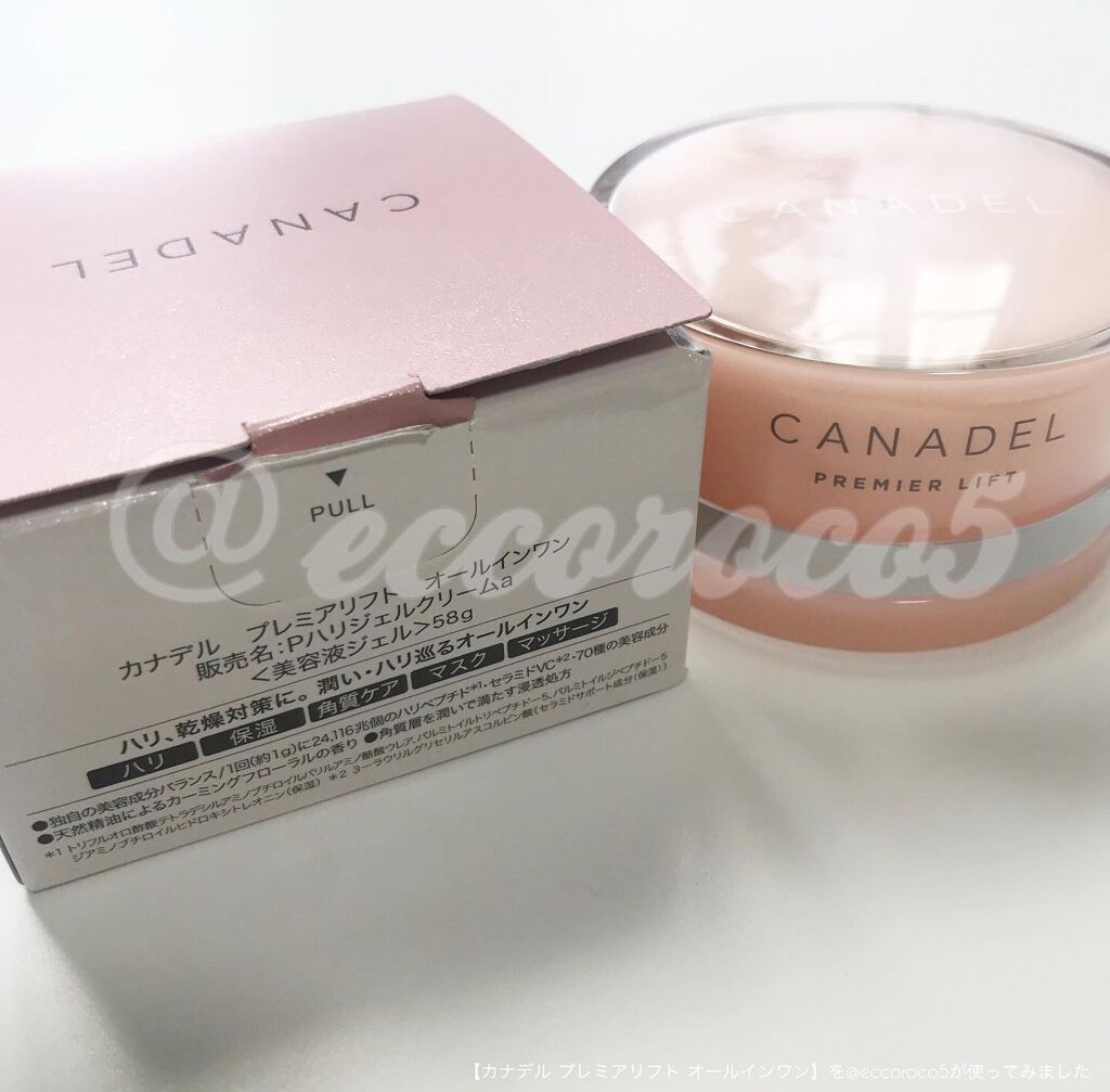 プレミアリフト オールインワン/CANADEL/オールインワン化粧品を使ったクチコミ(5枚目)
