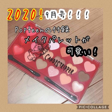 Popteen 2020年9月号/Popteen /雑誌を使ったクチコミ（1枚目）