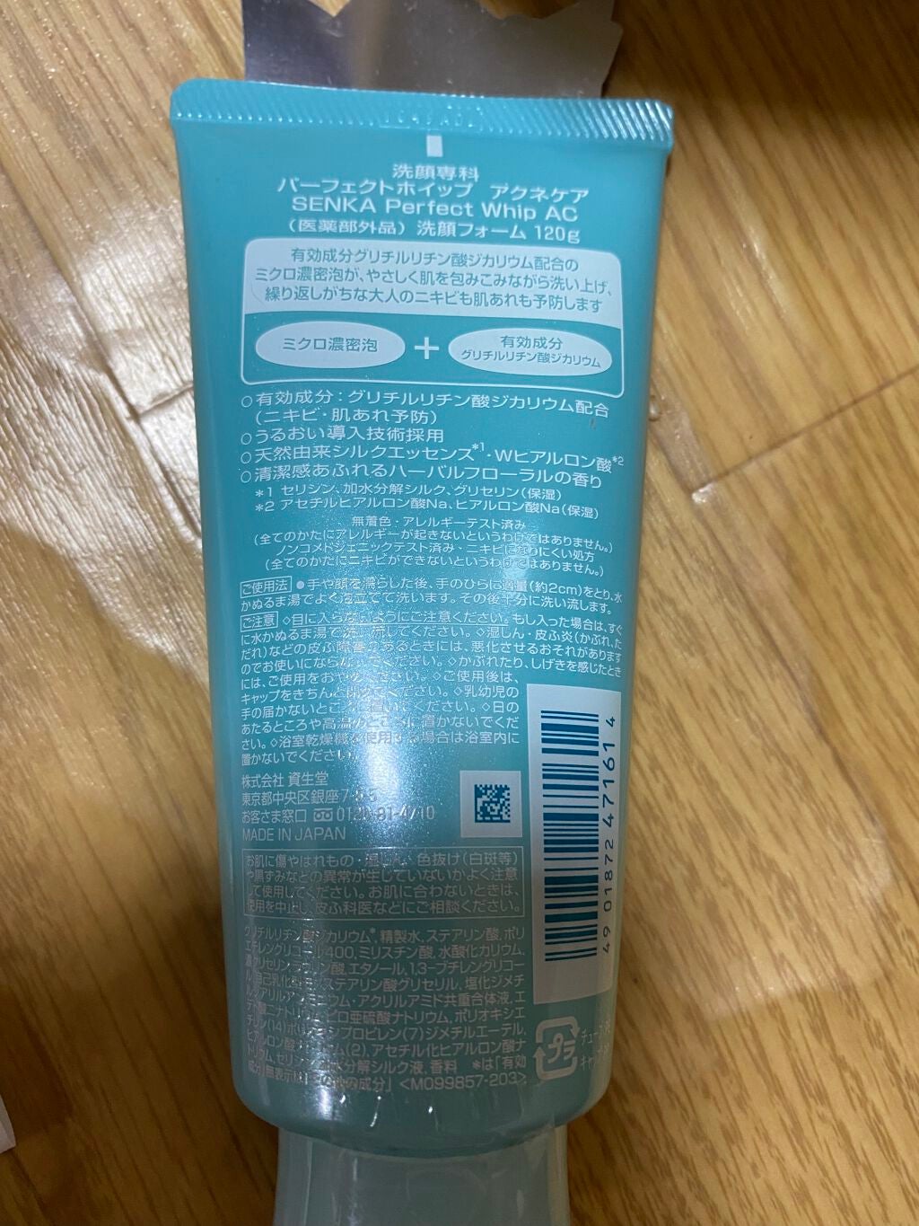 パーフェクトホイップ アクネケア/SENKA(専科)/洗顔フォームを使ったクチコミ(2枚目)