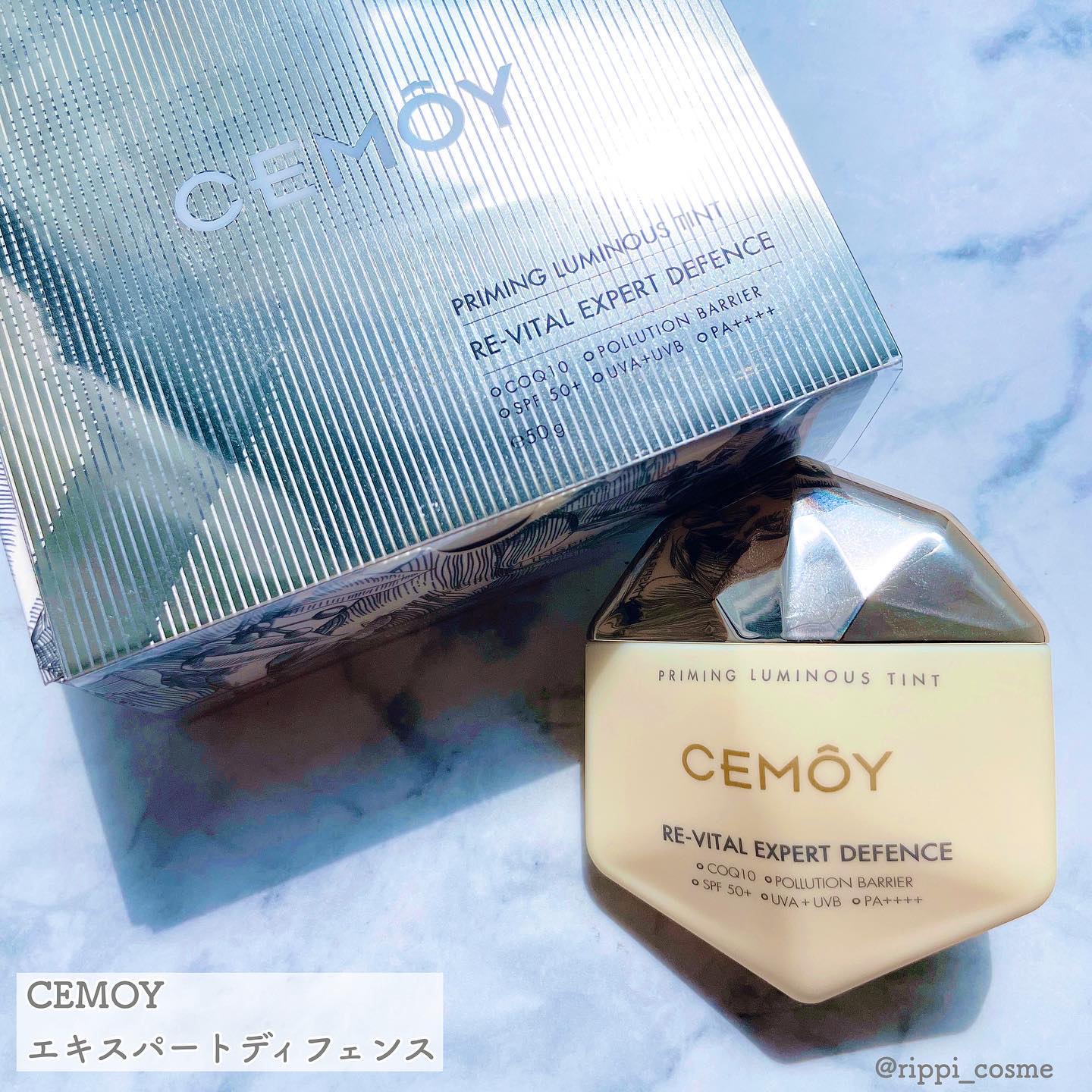 エキスパート ディフェンス/CEMOY/日焼け止めクリームを使ったクチコミ（1枚目）