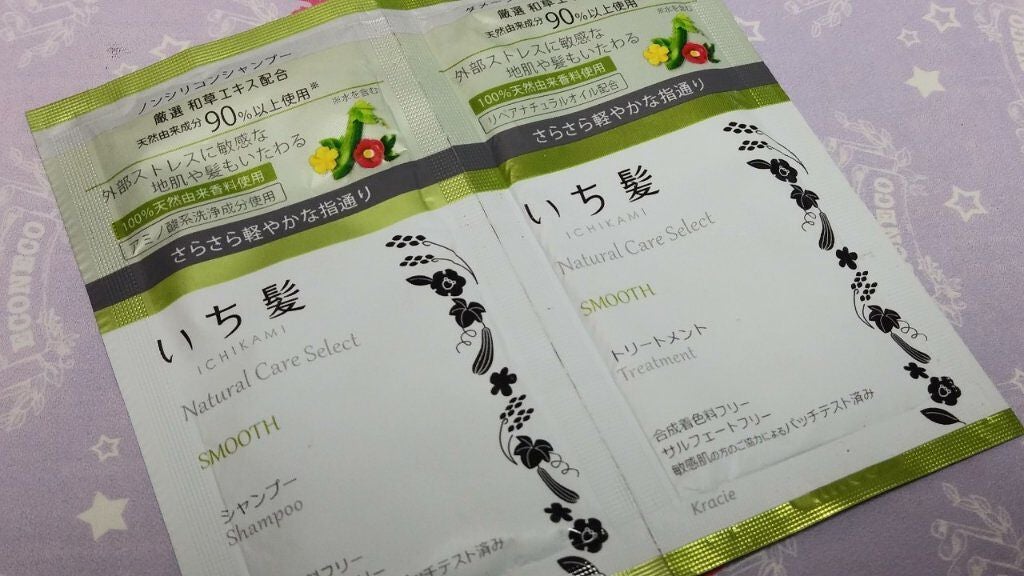 ナチュラルケアセレクト スムース シャンプー/トリートメント/いち髪/市販シャンプーを使ったクチコミ(1枚目)