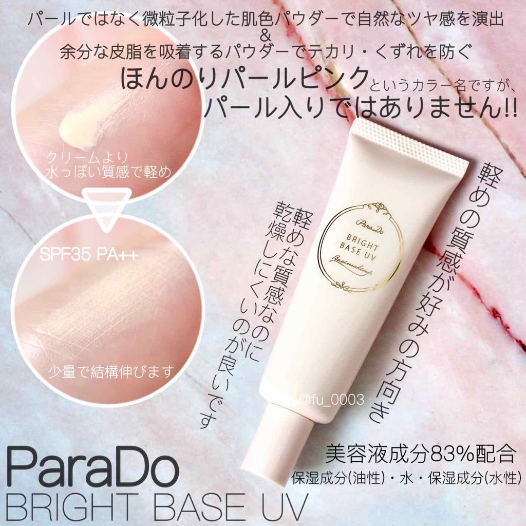 パウダリィファンデーション ex/パラドゥ/パウダーファンデーションを使ったクチコミ(2枚目)