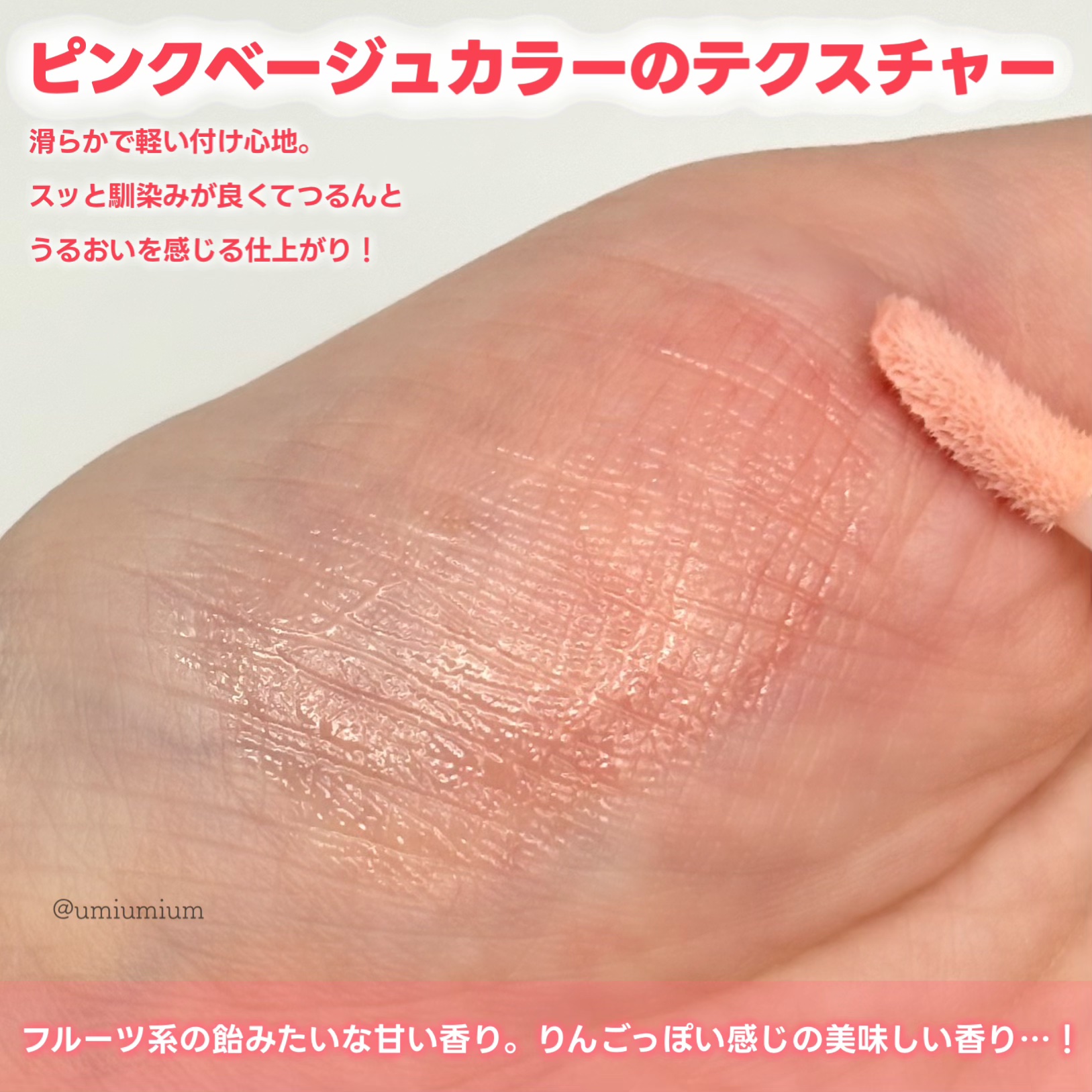 フィー ワンミニッツレディ リップセラム/fwee/リップ美容液を使ったクチコミ（3枚目）