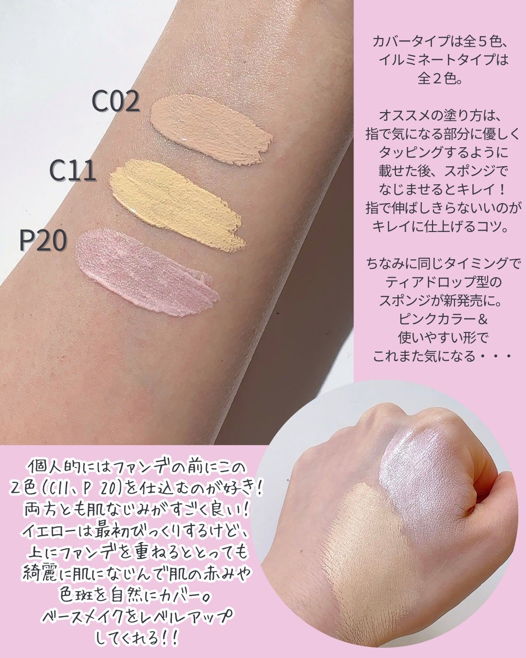 ダイヤモンドティップス コンシーラー<カバータイプ>/JILL STUART/リキッドコンシーラーを使ったクチコミ(3枚目)