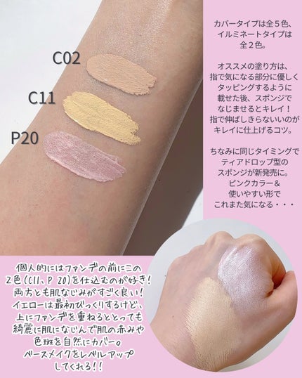 ダイヤモンドティップス コンシーラー<カバータイプ>/JILL STUART/リキッドコンシーラーを使ったクチコミ(3枚目)