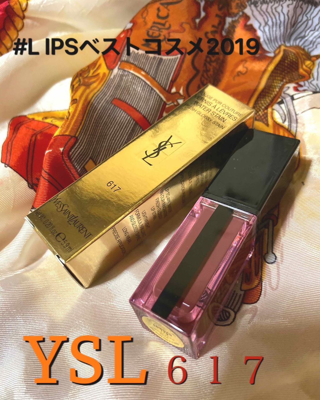 ルージュ ピュールクチュール ヴェルニ ウォーターステイン/YVES SAINT LAURENT BEAUTE/口紅を使ったクチコミ(1枚目)
