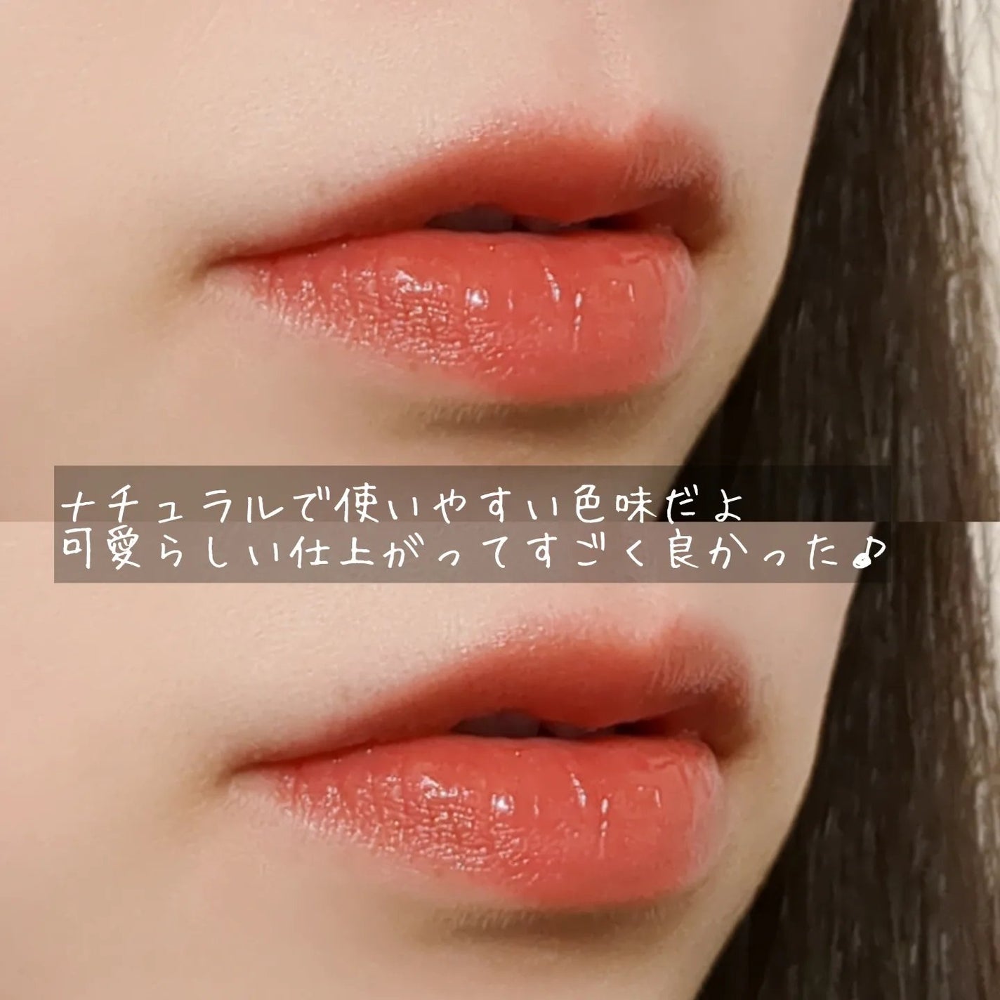 グロウラッピングティント/LIPGUARDIAN/リップティントを使ったクチコミ(5枚目)