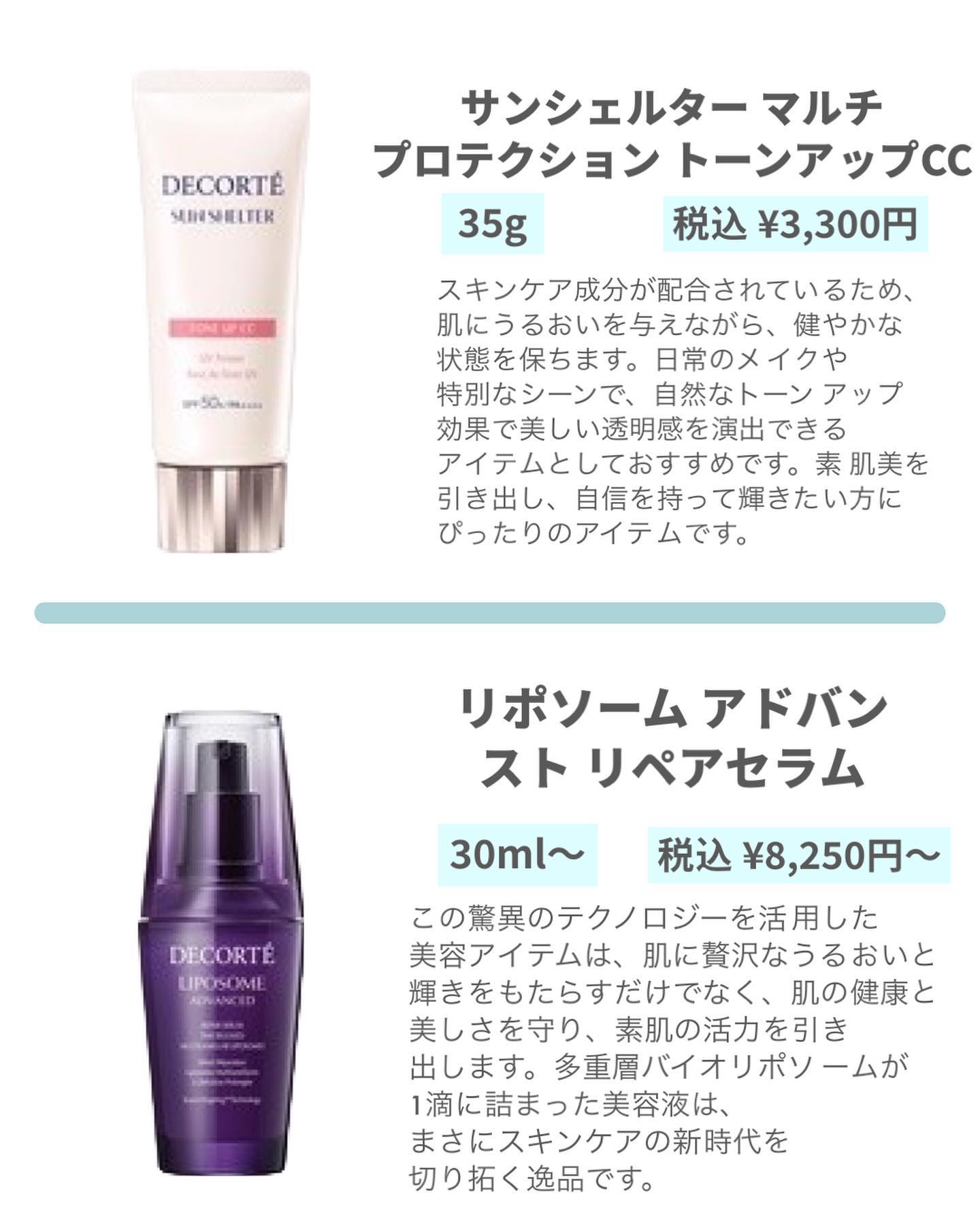 サンシェルター トーンアップCC/DECORTÉ/CCクリームを使ったクチコミ（3枚目）