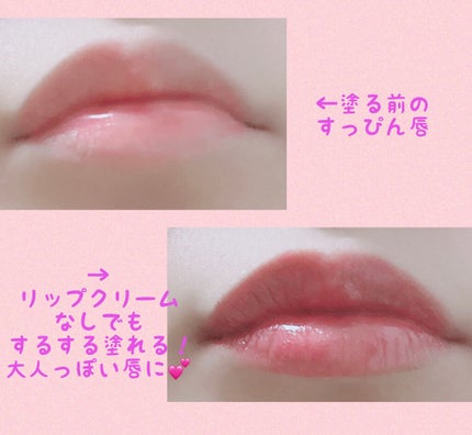 ミラーレスティントルージュ 01 シークレットカシス/レディット/リップティントの画像