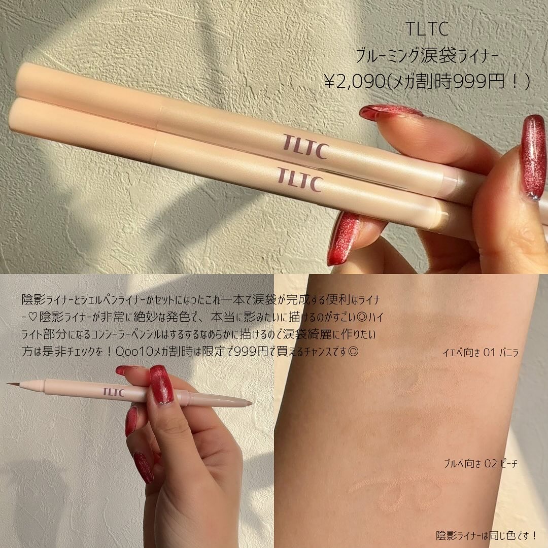 インナーライナー/TLTC/リキッドアイライナーを使ったクチコミ（2枚目）