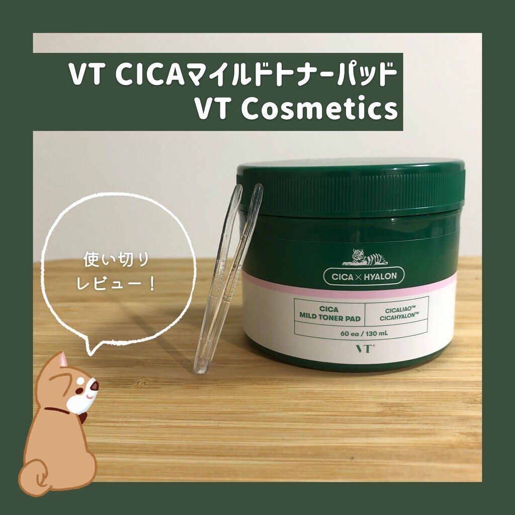 CICA マイルドトナーパッド/VT/トナーパッドを使ったクチコミ(1枚目)