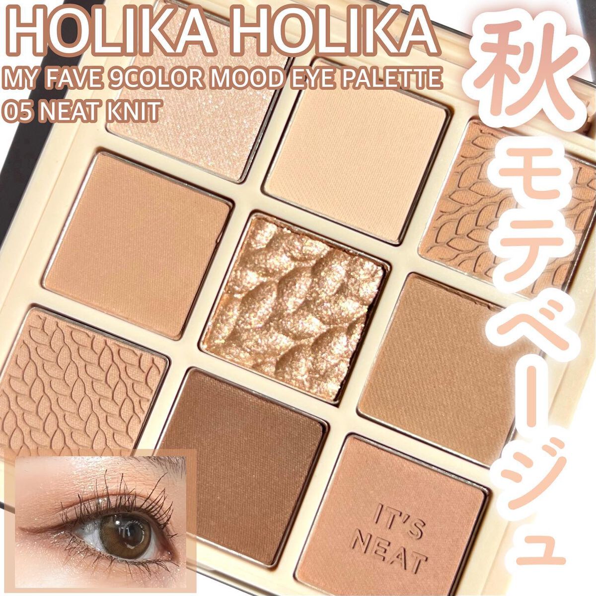 マイフェイブムードアイパレット 9カラー/HOLIKA HOLIKA/アイシャドウパレットを使ったクチコミ(1枚目)