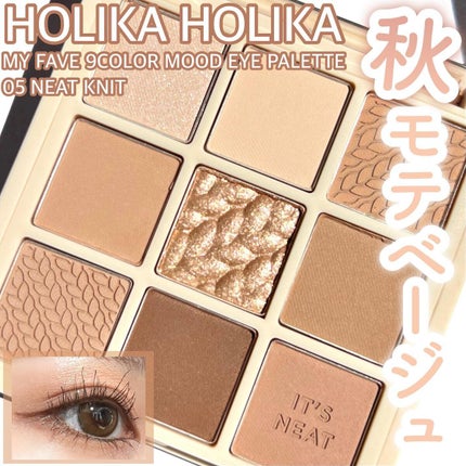 マイフェイブムードアイパレット 9カラー/HOLIKA HOLIKA/アイシャドウパレットを使ったクチコミ(1枚目)