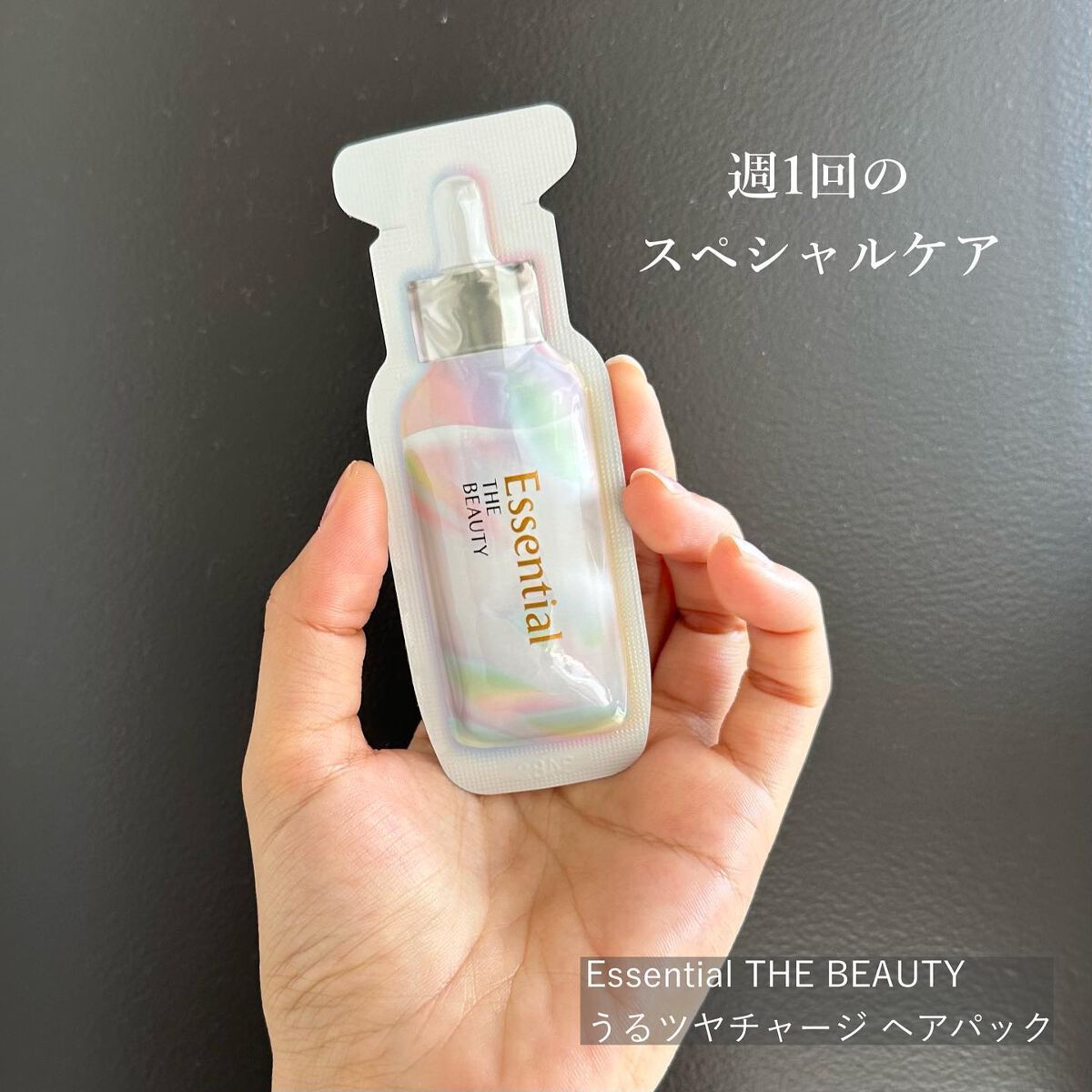 ザビューティ うるツヤチャージヘアパック/エッセンシャル/ヘアマスク・ヘアパックを使ったクチコミ(2枚目)