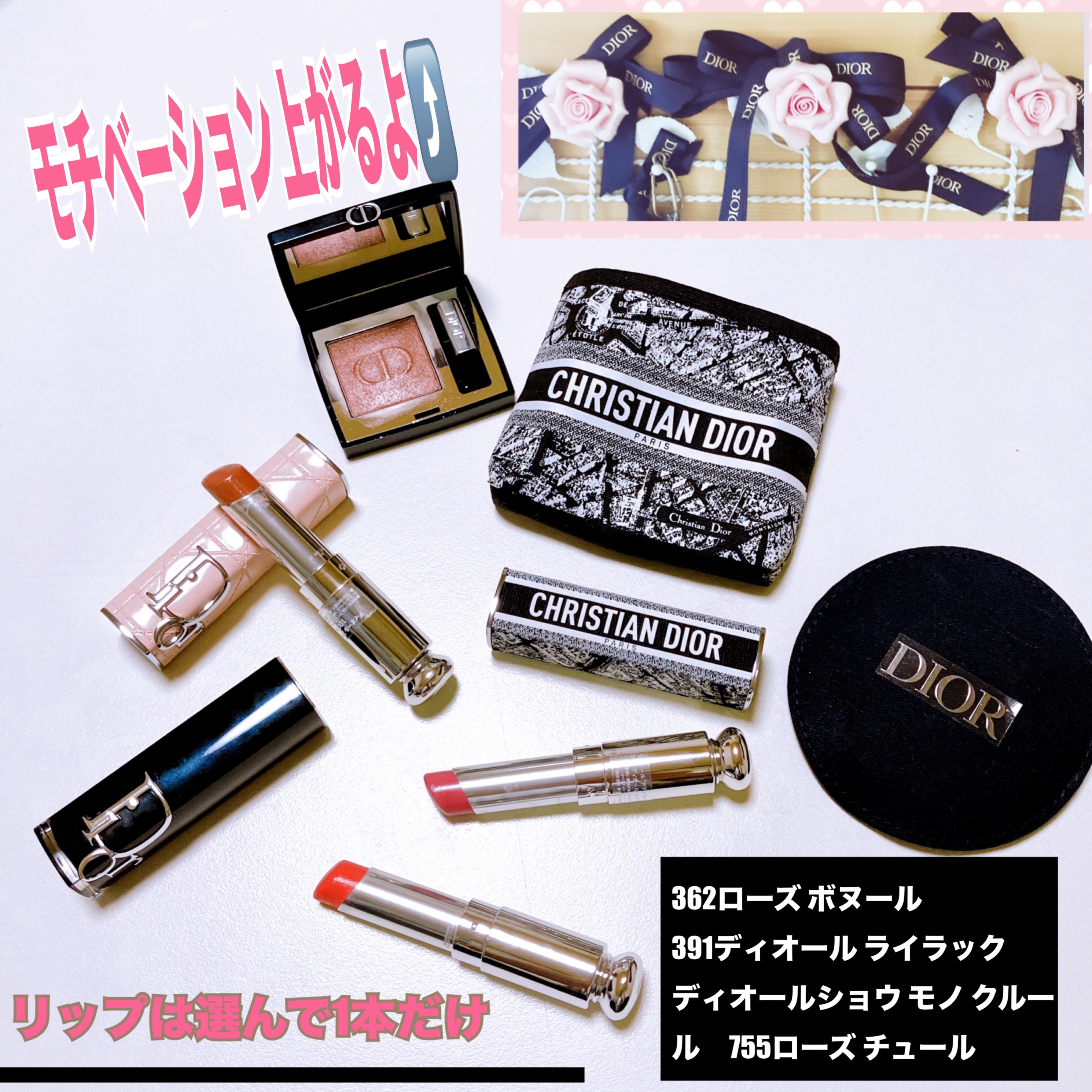 ディオール アディクト リップスティック 362 ローズ ボヌール/Dior/口紅を使ったクチコミ（3枚目）