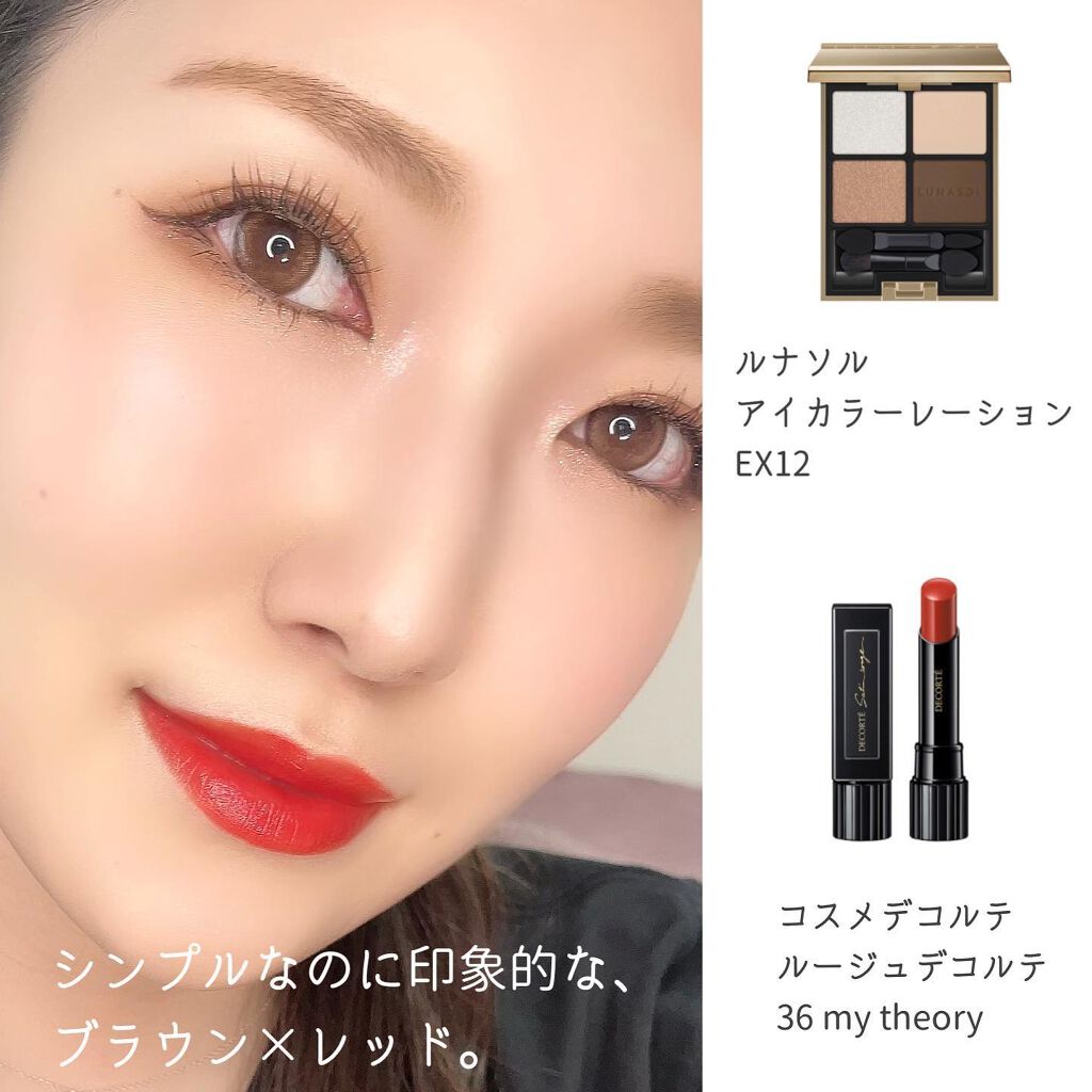 アイカラーレーション/LUNASOL/アイシャドウパレットを使ったクチコミ（2枚目）