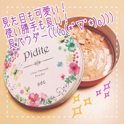 ピディット クリアスムースパウダー(旧)/pdc/プレストパウダーを使ったクチコミ(1枚目)
