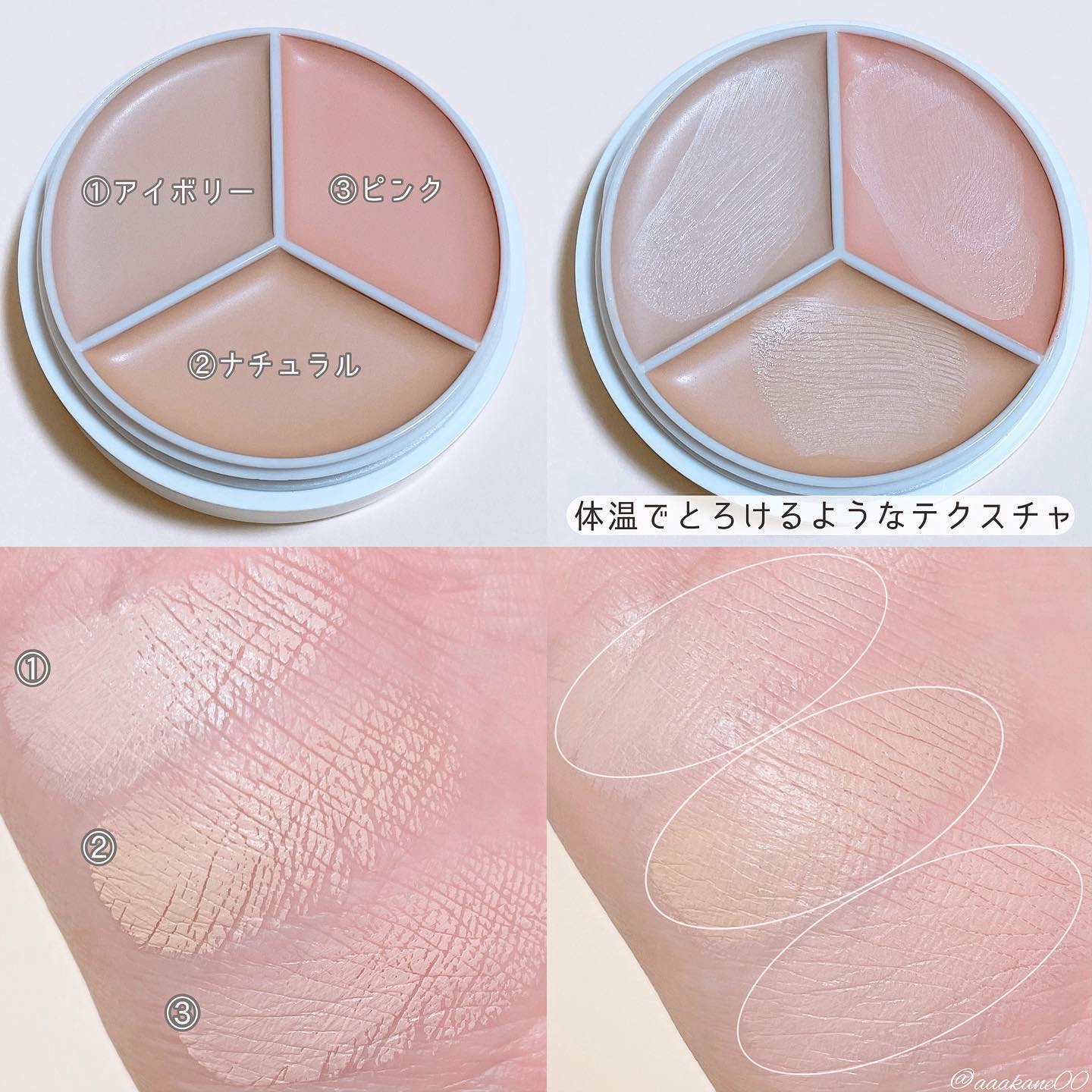 カバーアッププロコンシーラー/TFIT/パレットコンシーラーを使ったクチコミ（3枚目）