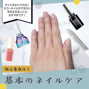 カラーステイ ジェル エンビー ダイヤモンド トップ コート S/REVLON/ネイルトップコート・ベースコートを使ったクチコミ（1枚目）