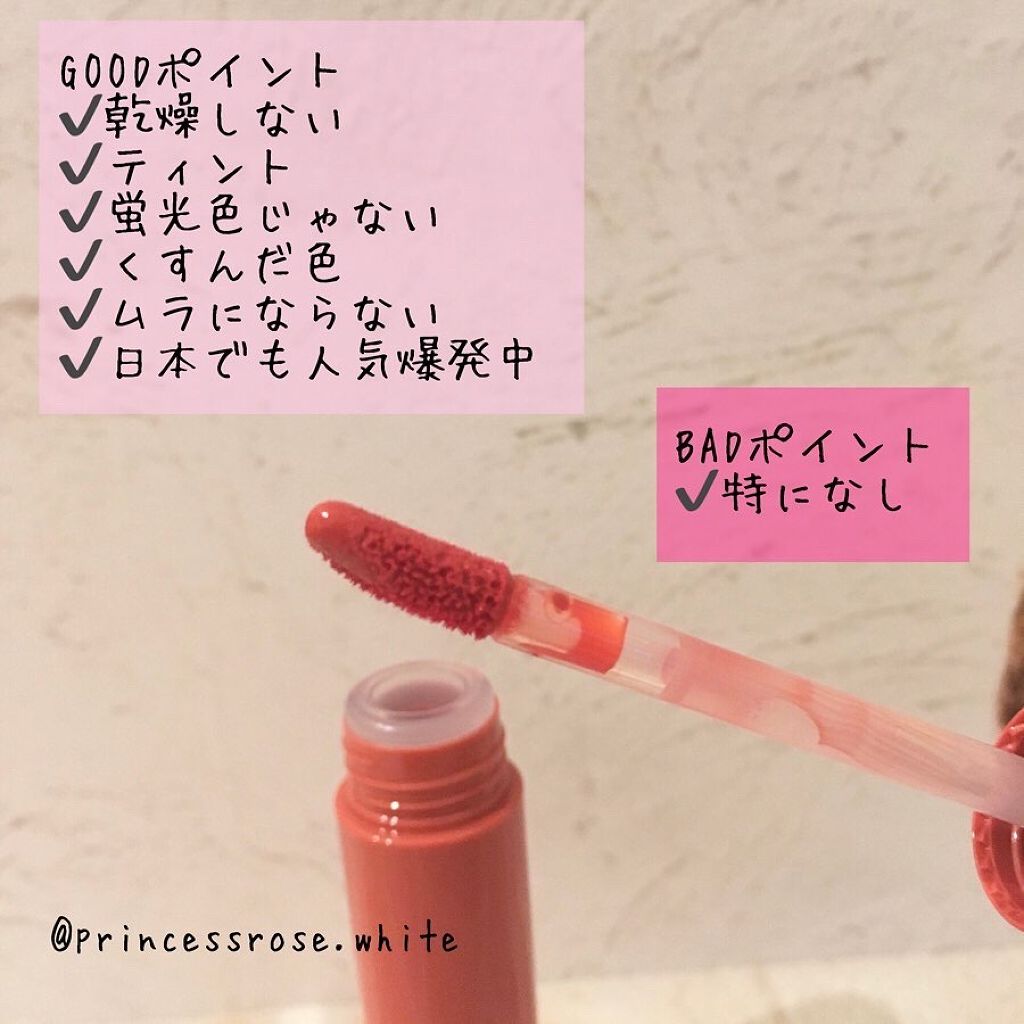 ジューシーラスティングティント 09 ライチコーラル(LITCHI CORAL)/rom&nd/リップティントを使ったクチコミ（2枚目）