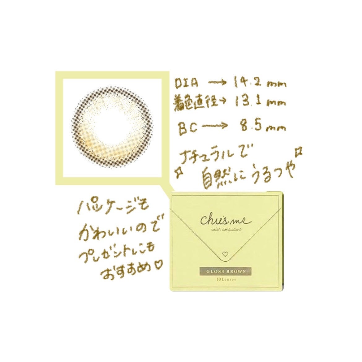 Chu's me 1day/Chu's me/ワンデー(1DAY)カラコンを使ったクチコミ(1枚目)