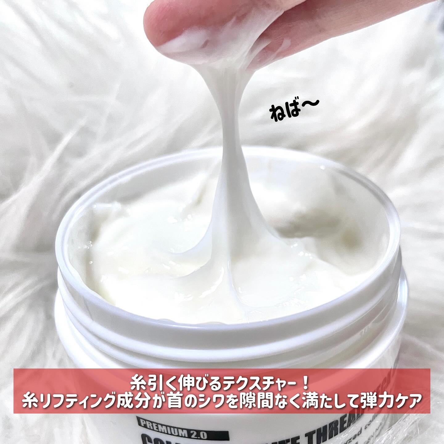 プレミアムナイテ スレッドネッククリーム/MEDIPEEL/ネック・デコルテケアを使ったクチコミ（3枚目）