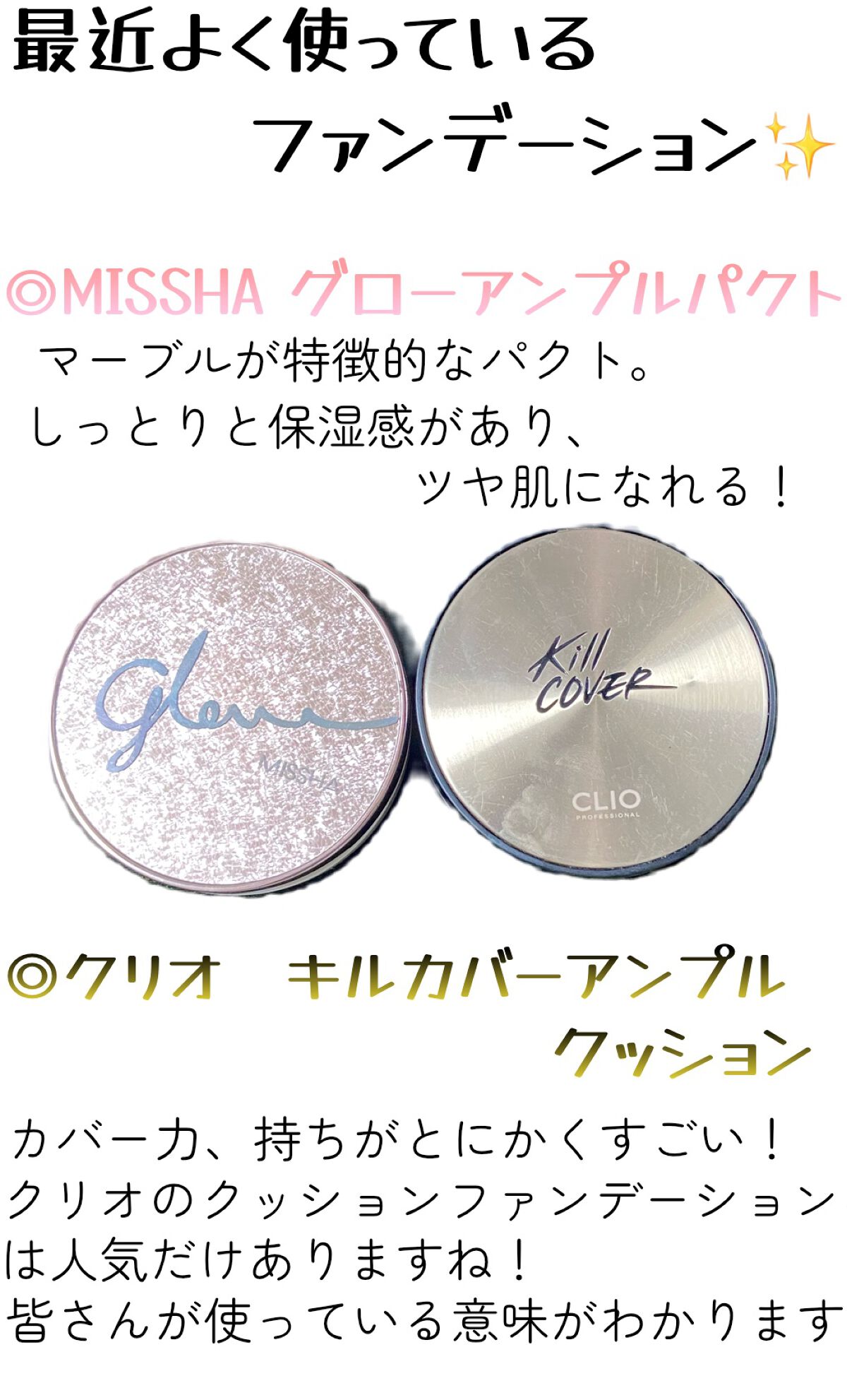 グロー アンプルパクト/MISSHA/クリーム・エマルジョンファンデーションを使ったクチコミ（1枚目）