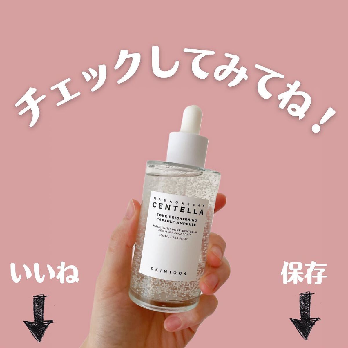 トーンブライトニング カプセルアンプル/SKIN1004/美容液を使ったクチコミ(6枚目)