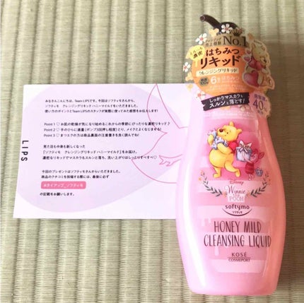 ソフティモ クレンジングリキッド(ハニーマイルド)/ソフティモ/オイルクレンジングを使ったクチコミ(1枚目)