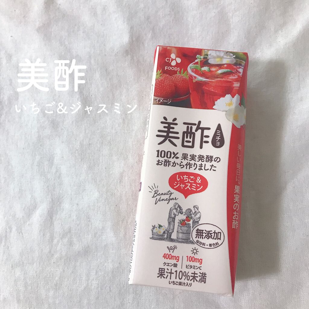 いちご&ジャスミン/美酢(ミチョ)/その他飲むお酢を使ったクチコミ（1枚目）