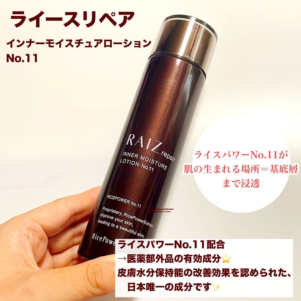 インナーモイスチュアローション No.11/RAIZ repair/化粧水を使ったクチコミ(2枚目)