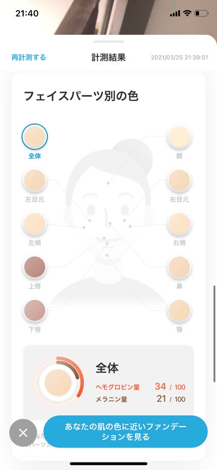 ZOZOGLASS/ZOZOTOWN/その他を使ったクチコミ(4枚目)