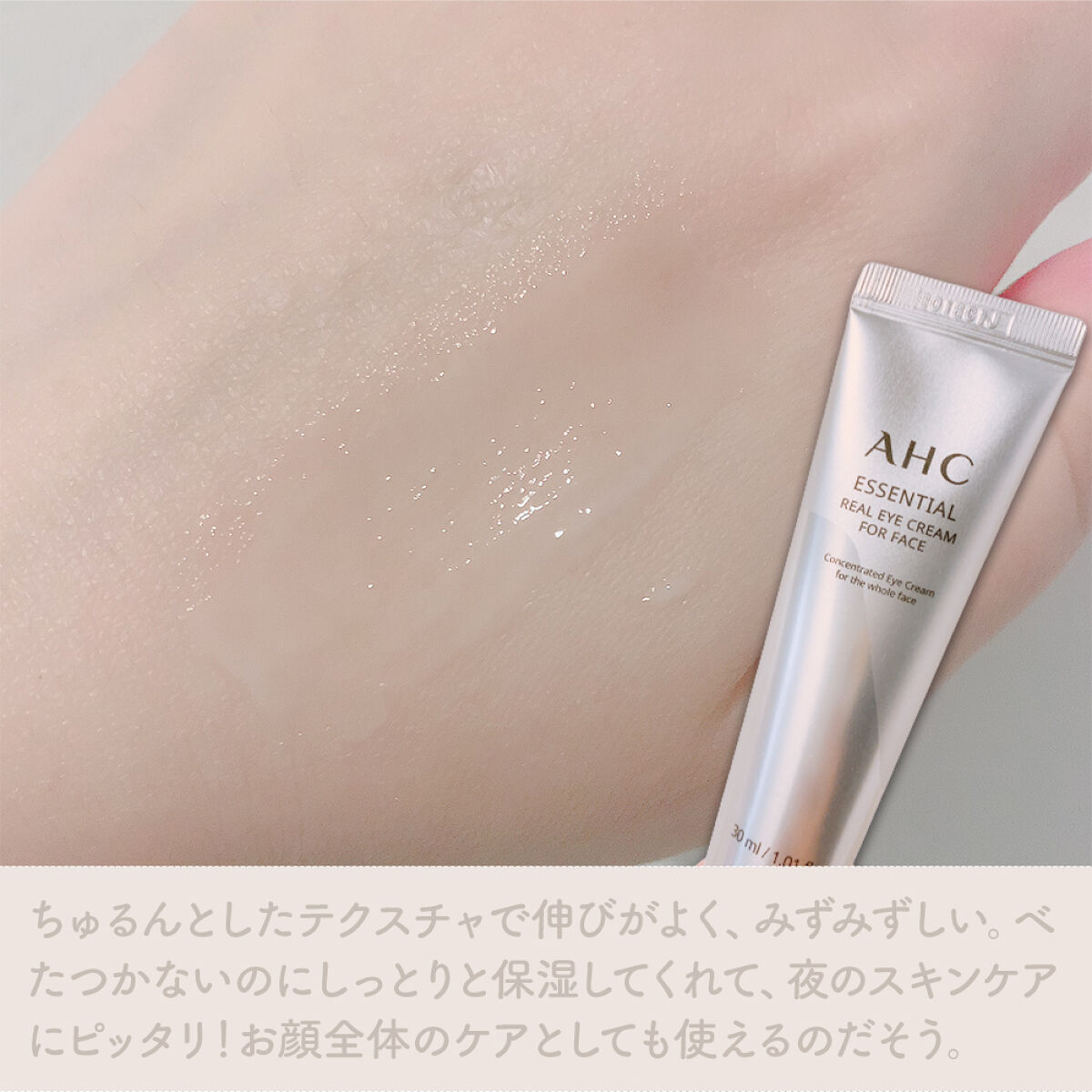 アイクリーム/AHC/アイケア・アイクリームを使ったクチコミ（3枚目）