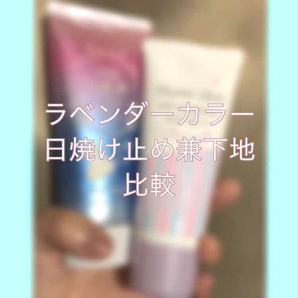 スキンアクア トーンアップUVエッセンス/スキンアクア/日焼け止めクリームを使ったクチコミ（1枚目）