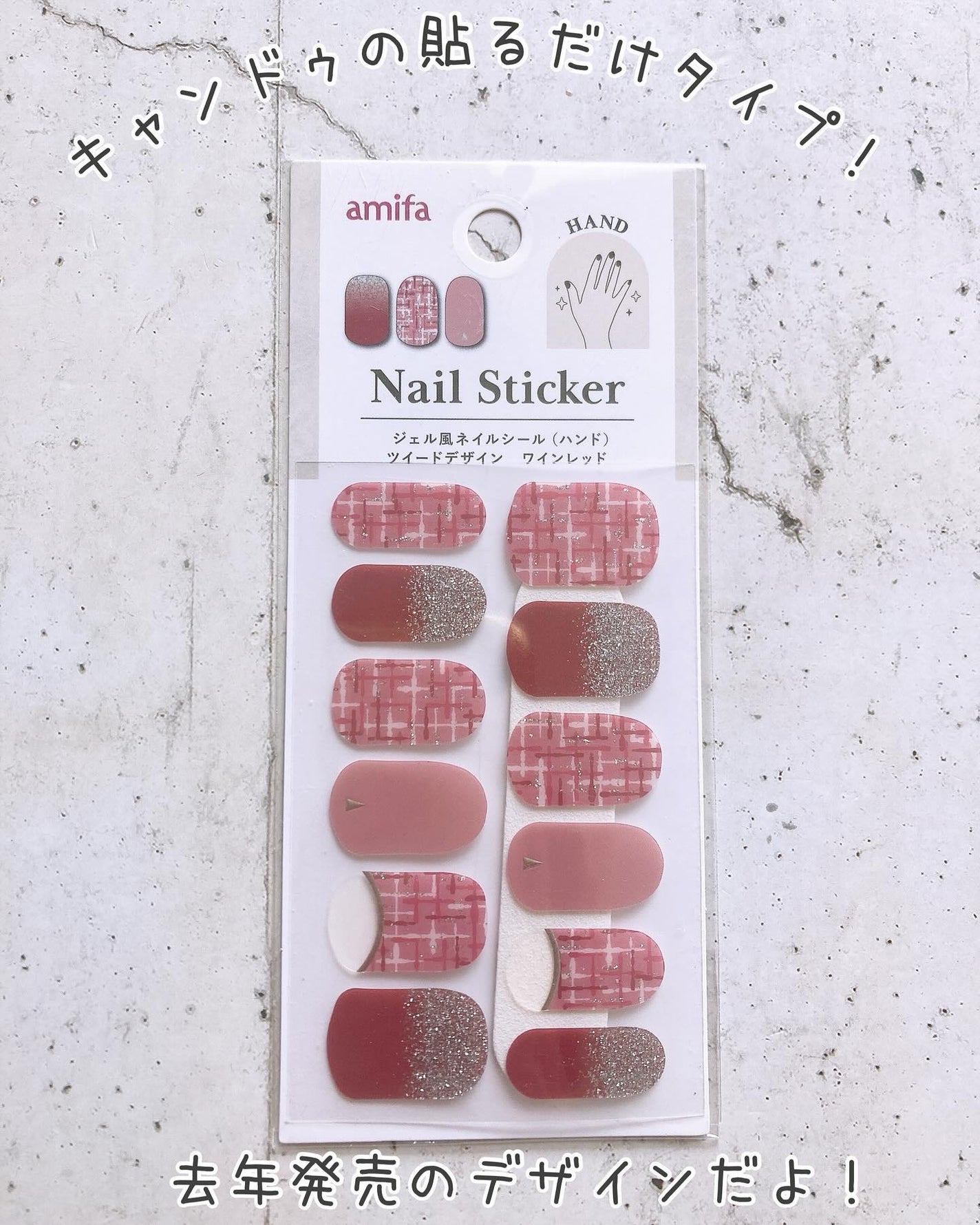 貼るジェルネイル/セリア/ネイルシールを使ったクチコミ(6枚目)