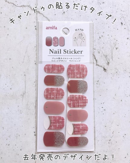 貼るジェルネイル/セリア/ネイルシールを使ったクチコミ(6枚目)