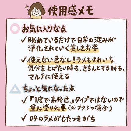 プロ アイパレット ミニ/CLIO/アイシャドウパレットを使ったクチコミ(10枚目)