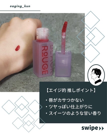 パールブリーアイグリッター/BLACK ROUGE/グリッターを使ったクチコミ(9枚目)