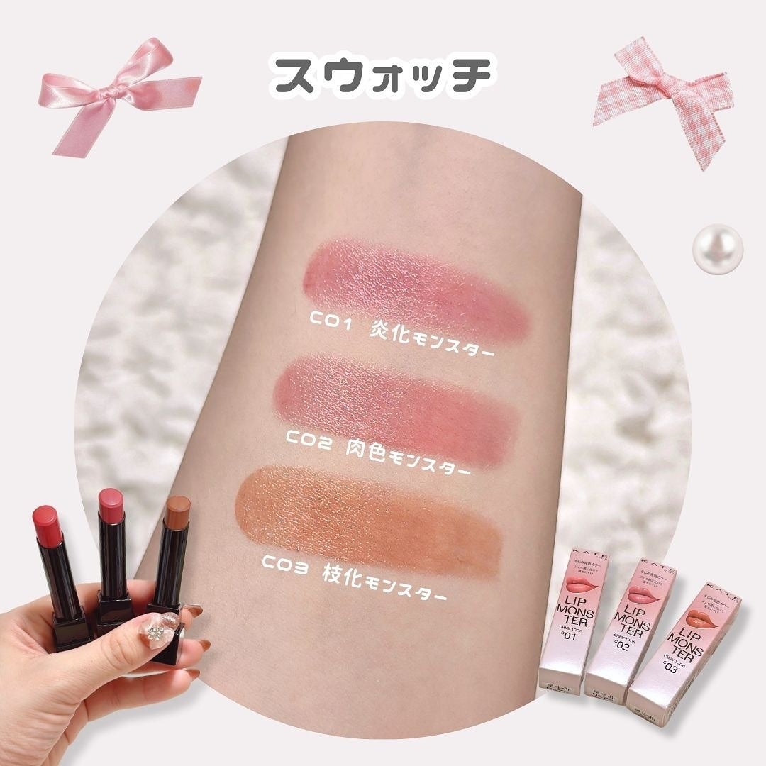 リップモンスター クリアトーン/KATE/口紅を使ったクチコミ(4枚目)