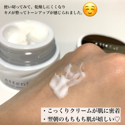 アテニア ドレススノー ナイトクリーム【医薬部外品】 のクチコミ「🌹もっちり白薔薇クリーム🌹
Attenir/ ドレススノーナイトクリーム
しばらく前に使.....」(3枚目)