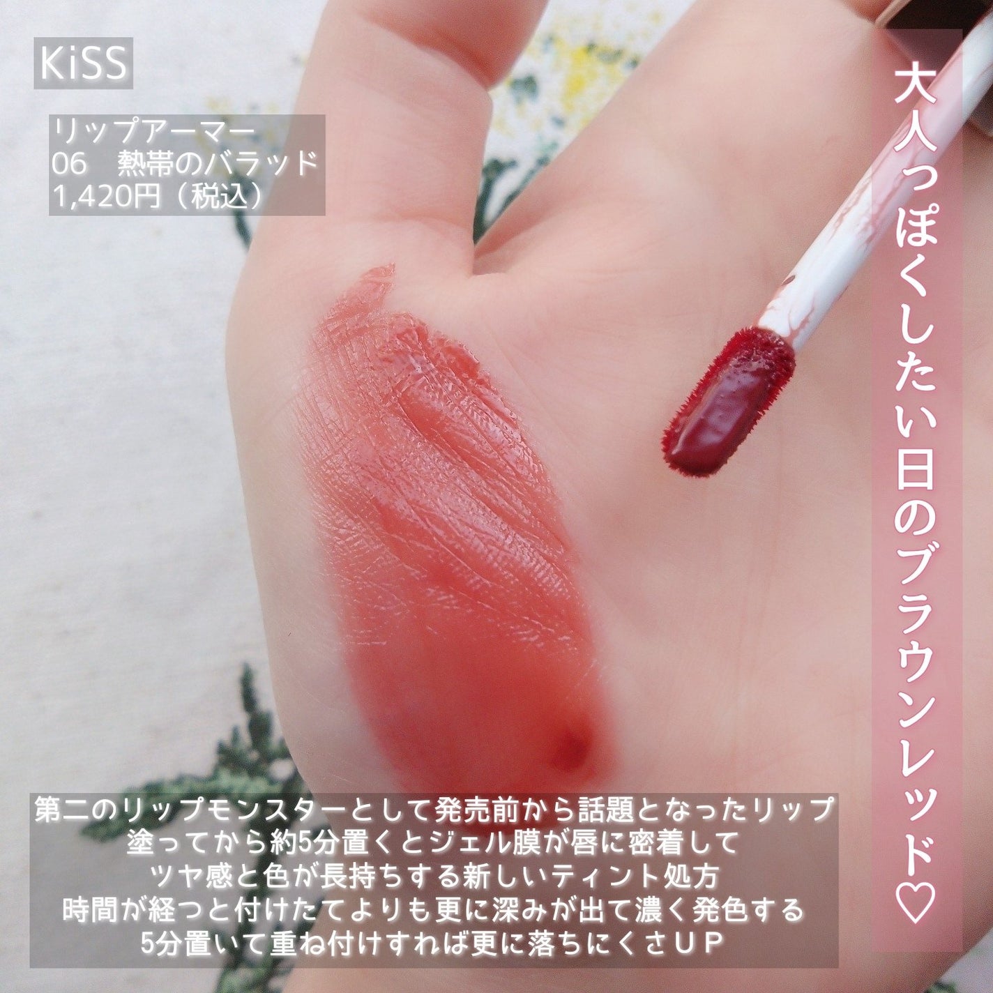 ジューシーラスティングティント/rom&nd/リップティントを使ったクチコミ(5枚目)