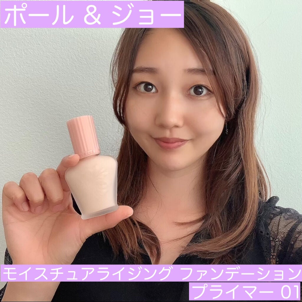 モイスチュアライジング ファンデーション プライマー/PAUL & JOE BEAUTE/化粧下地を使ったクチコミ(1枚目)