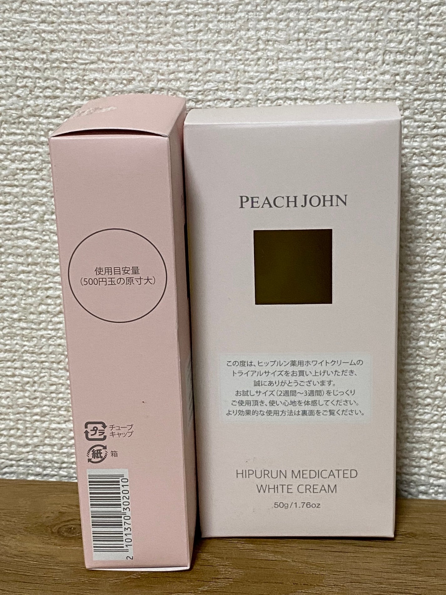 ボムバストクリーム リッチ/PEACH JOHN/バスト・ヒップケアを使ったクチコミ(4枚目)