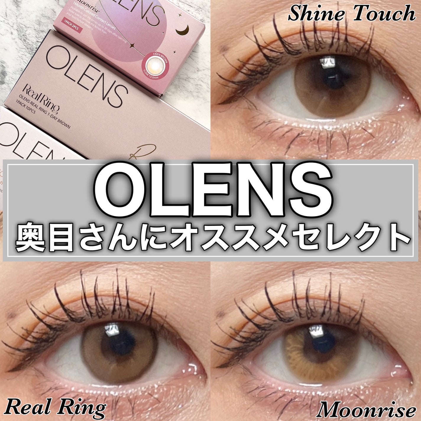 Real Ring 1day/OLENS/ワンデー(1DAY)カラコンを使ったクチコミ(1枚目)