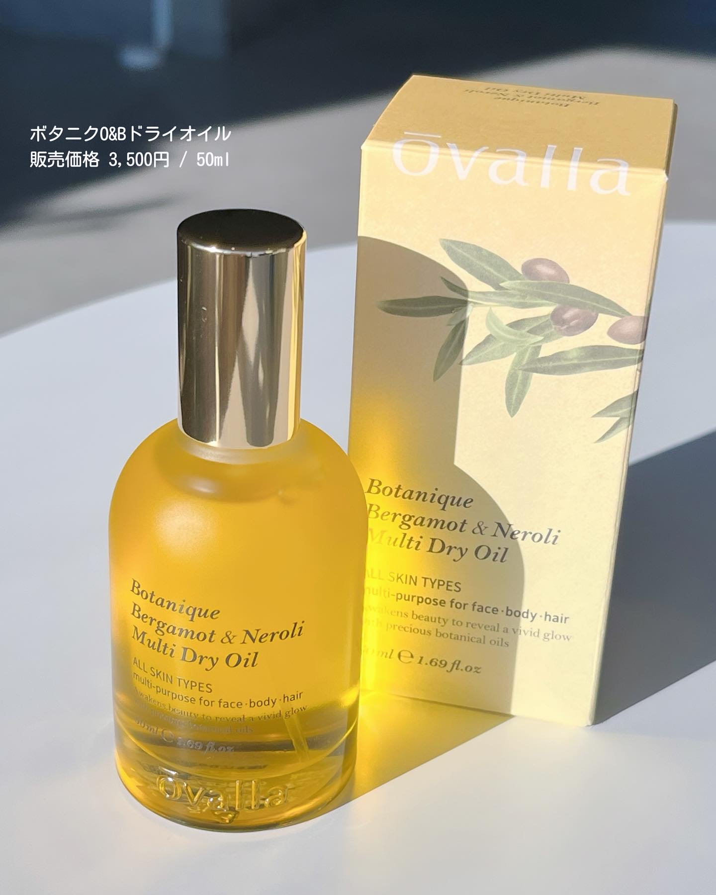 ボタニクB＆Nドライオイル/ovalla/フェイスオイルを使ったクチコミ（2枚目）