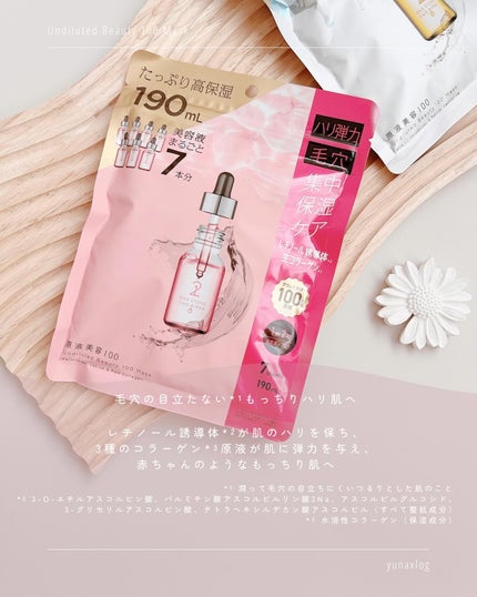 原液美容100マスク VC&レチノール/ONE STONE TWO BIRDS/シートマスク・パックを使ったクチコミ(4枚目)