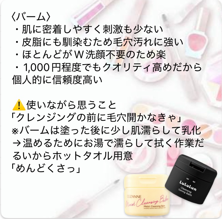 ルルルンクレンジング トーニングバーム CLEAR BLACK/ルルルン/クレンジングバームを使ったクチコミ（3枚目）