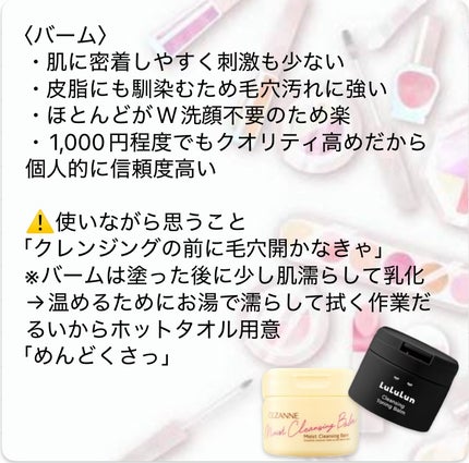 ルルルンクレンジング トーニングバーム CLEAR BLACK/ルルルン/クレンジングバームを使ったクチコミ(3枚目)