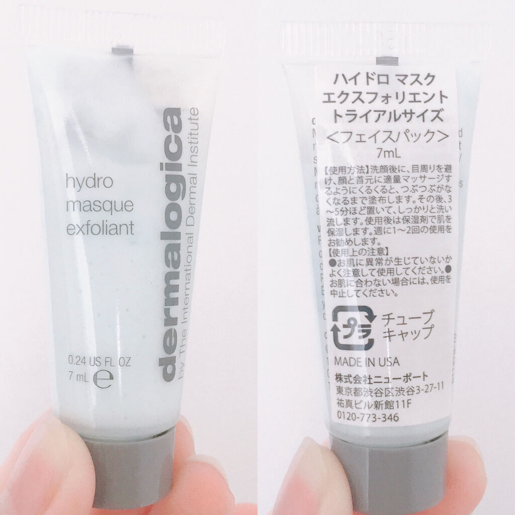ハイドロマスク エクスフォリエント/ダーマロジカ/シートマスク・パックを使ったクチコミ（3枚目）